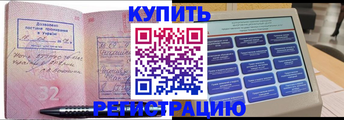 временная регистрация адрес в Боре