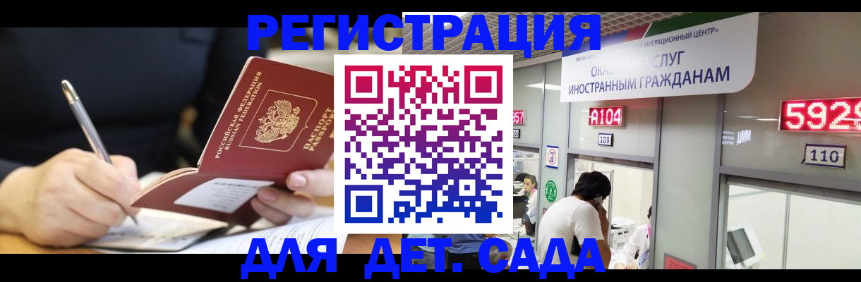 прописка гарантия в Боре