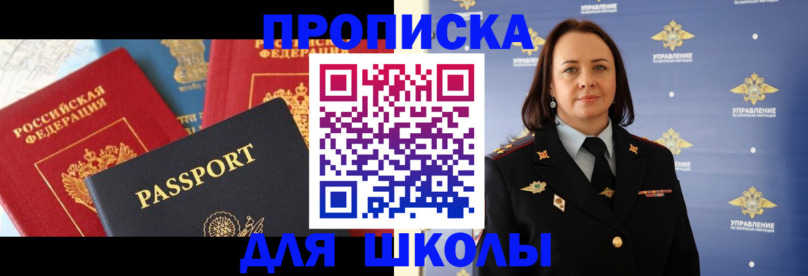 регистрация в Боре